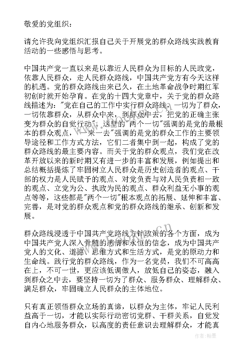 思想汇报反邪教(通用6篇)