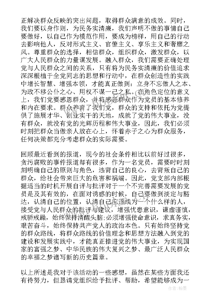 思想汇报反邪教(通用6篇)