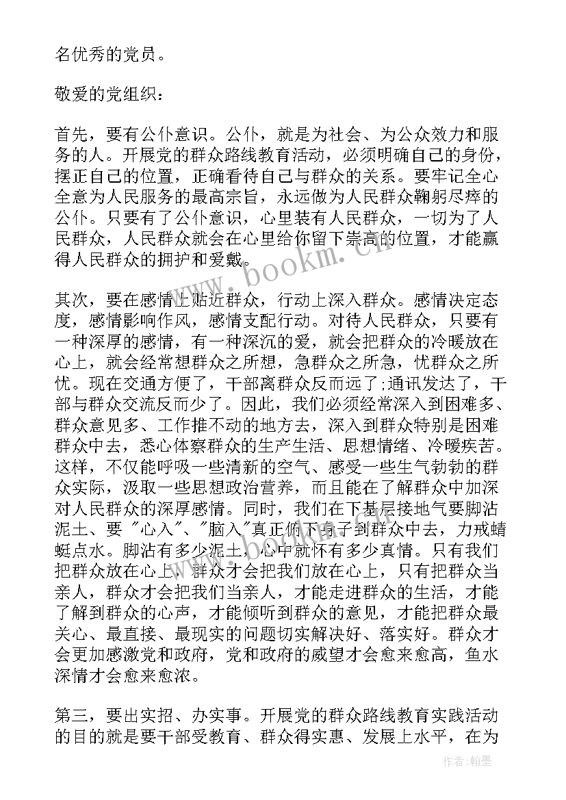 思想汇报反邪教(通用6篇)