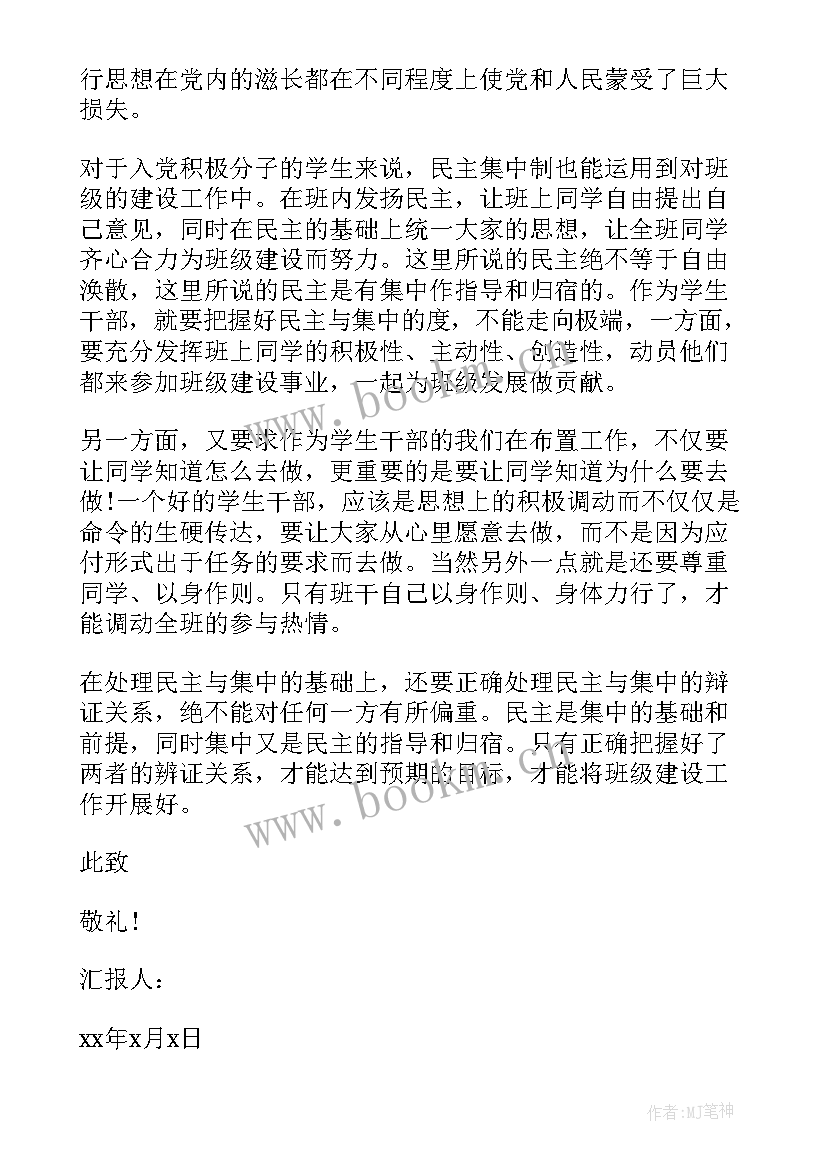 入党思想汇报一般要求多少字(优秀7篇)