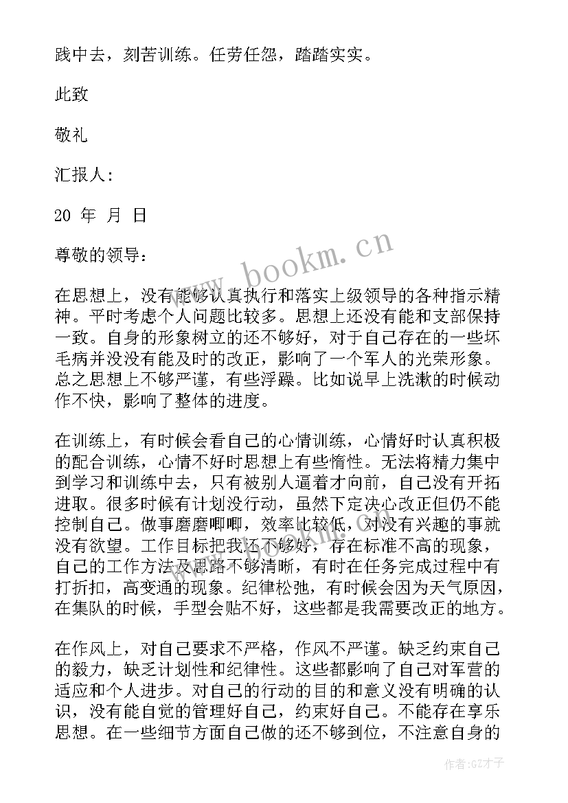 最新消防改革思想报告 部队改革团员思想汇报(优秀5篇)