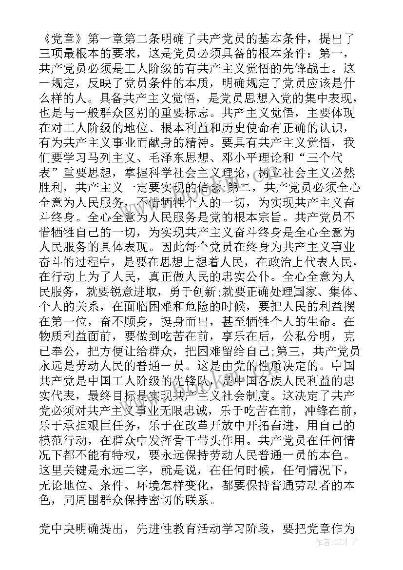 最新消防改革思想报告 部队改革团员思想汇报(优秀5篇)