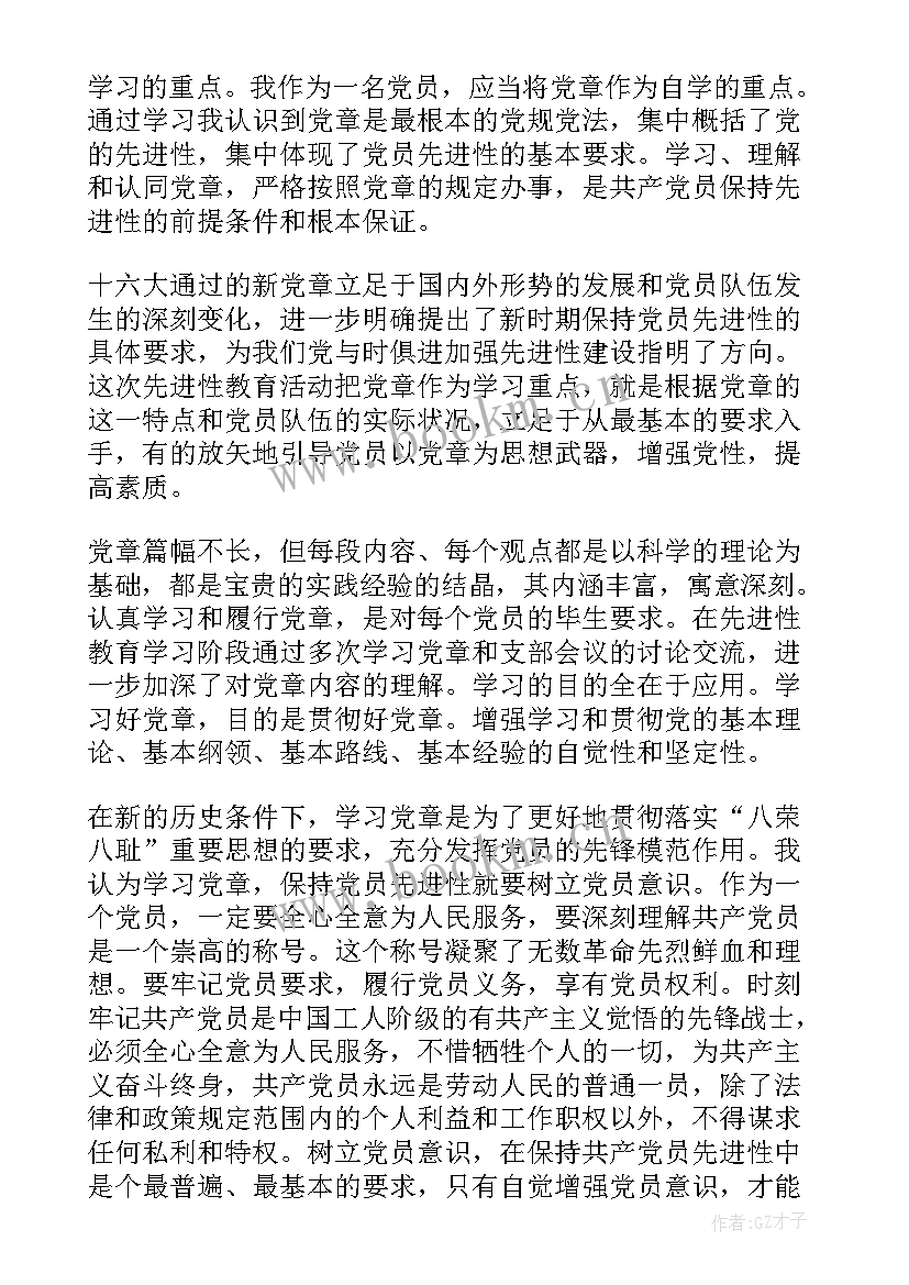 最新消防改革思想报告 部队改革团员思想汇报(优秀5篇)