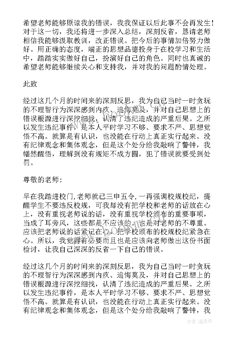 最新法院受处分个人思想汇报(模板5篇)