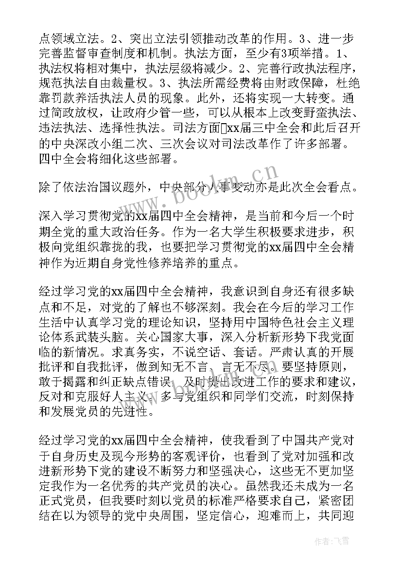 年度工作思想汇报(优质6篇)