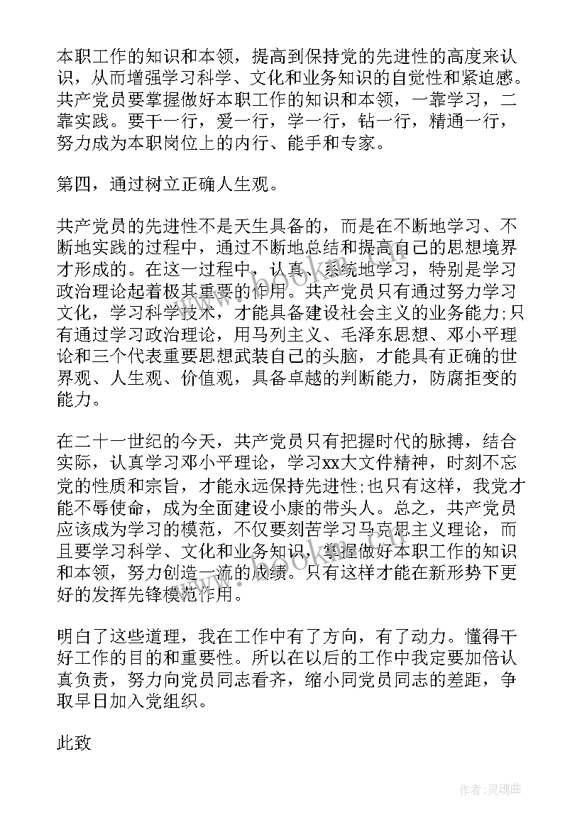 最新大学毕业思想汇报总结 大学毕业生思想汇报(汇总6篇)