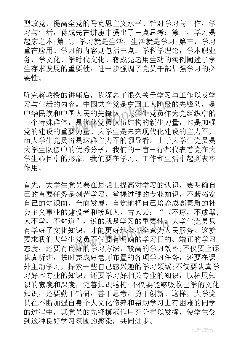 向领导做思想汇报(实用7篇)