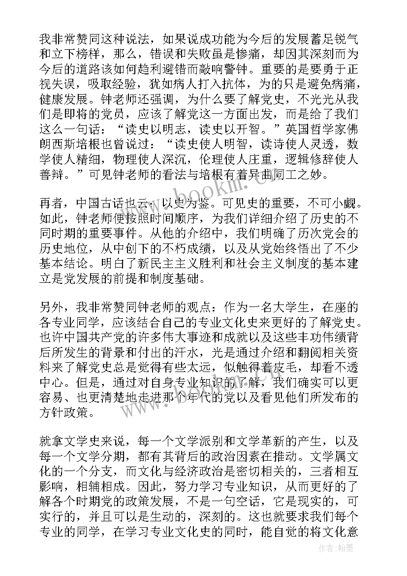 最新确定培养对象思想汇报(模板9篇)