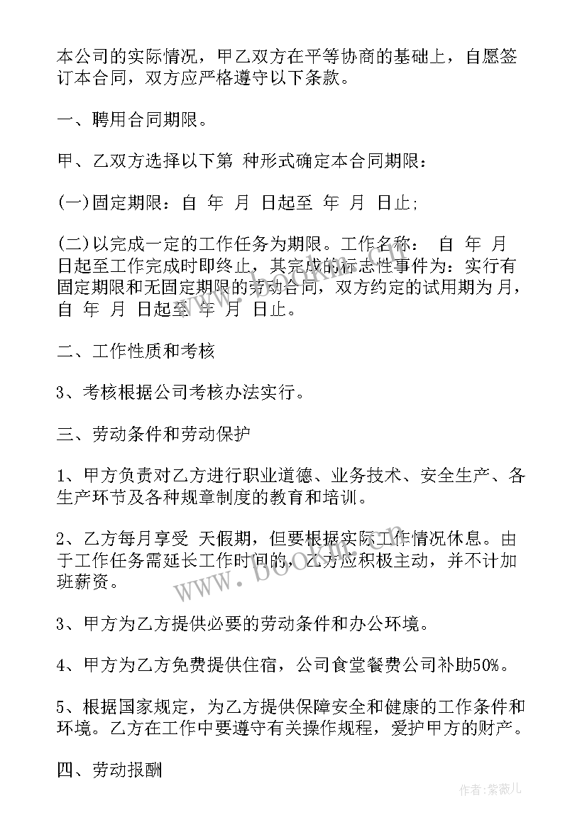 合同工b 退休人员返聘合同(通用5篇)