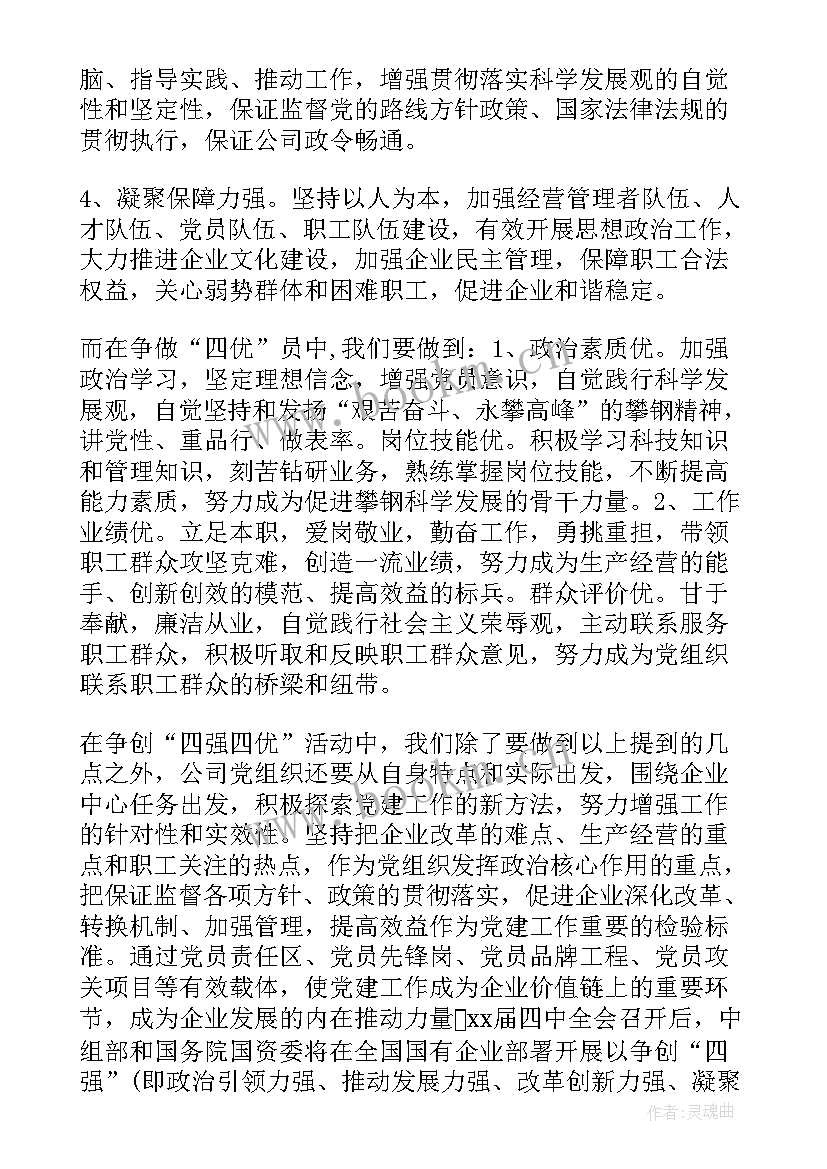 最新入党思想汇报总共写几份(通用5篇)