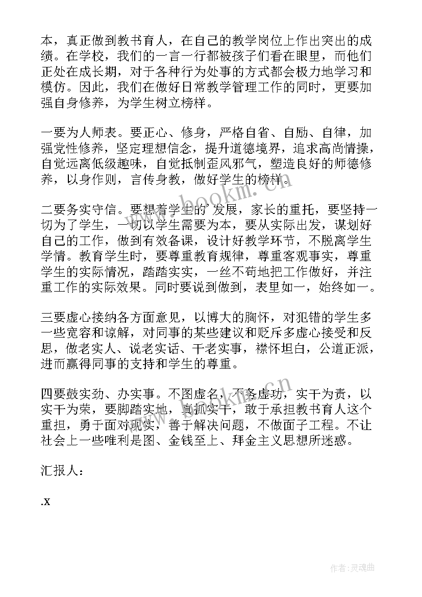 最新大学生大一思想汇报(汇总6篇)