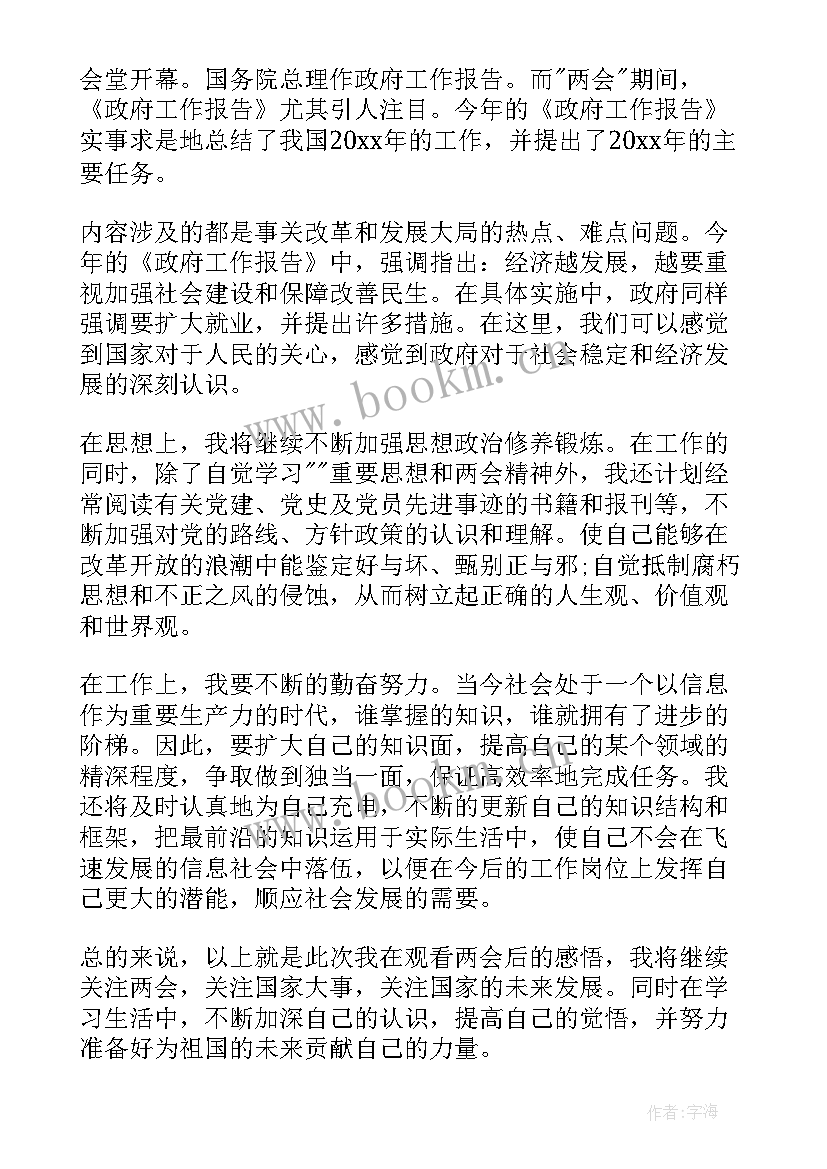 党员思想汇报的具体要求 党员个人思想汇报(大全6篇)