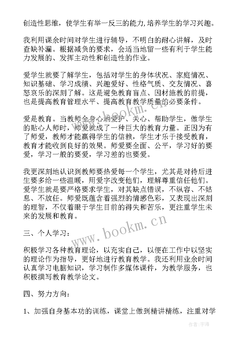 党员思想汇报的具体要求 党员个人思想汇报(大全6篇)