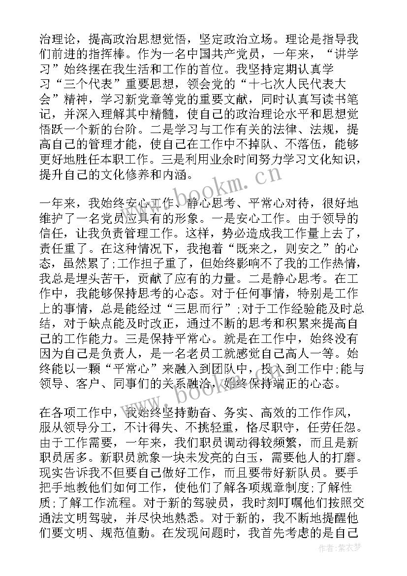 2023年党员思想汇报 党员工作思想汇报(大全6篇)