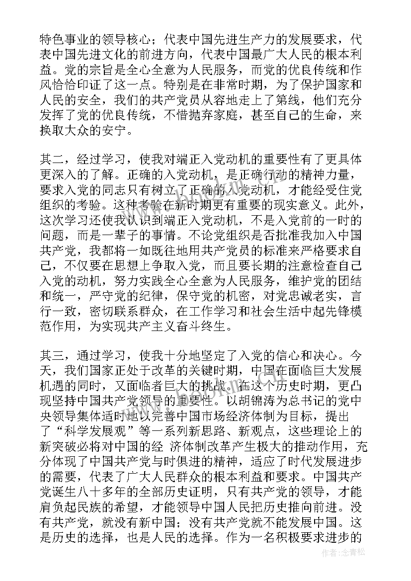 2023年入党积极分子思想汇报文 入党积极分子思想汇报(优秀10篇)