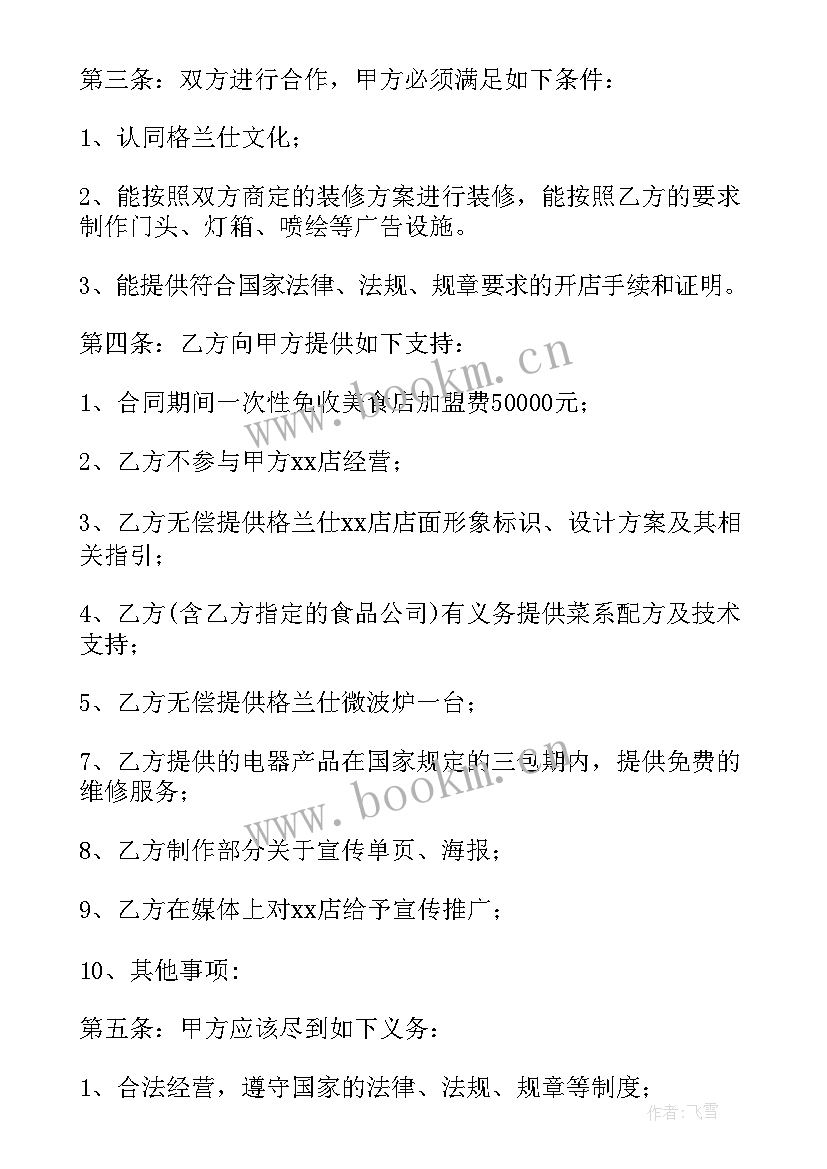 最新国企央企编制内合同工与合同制(精选7篇)