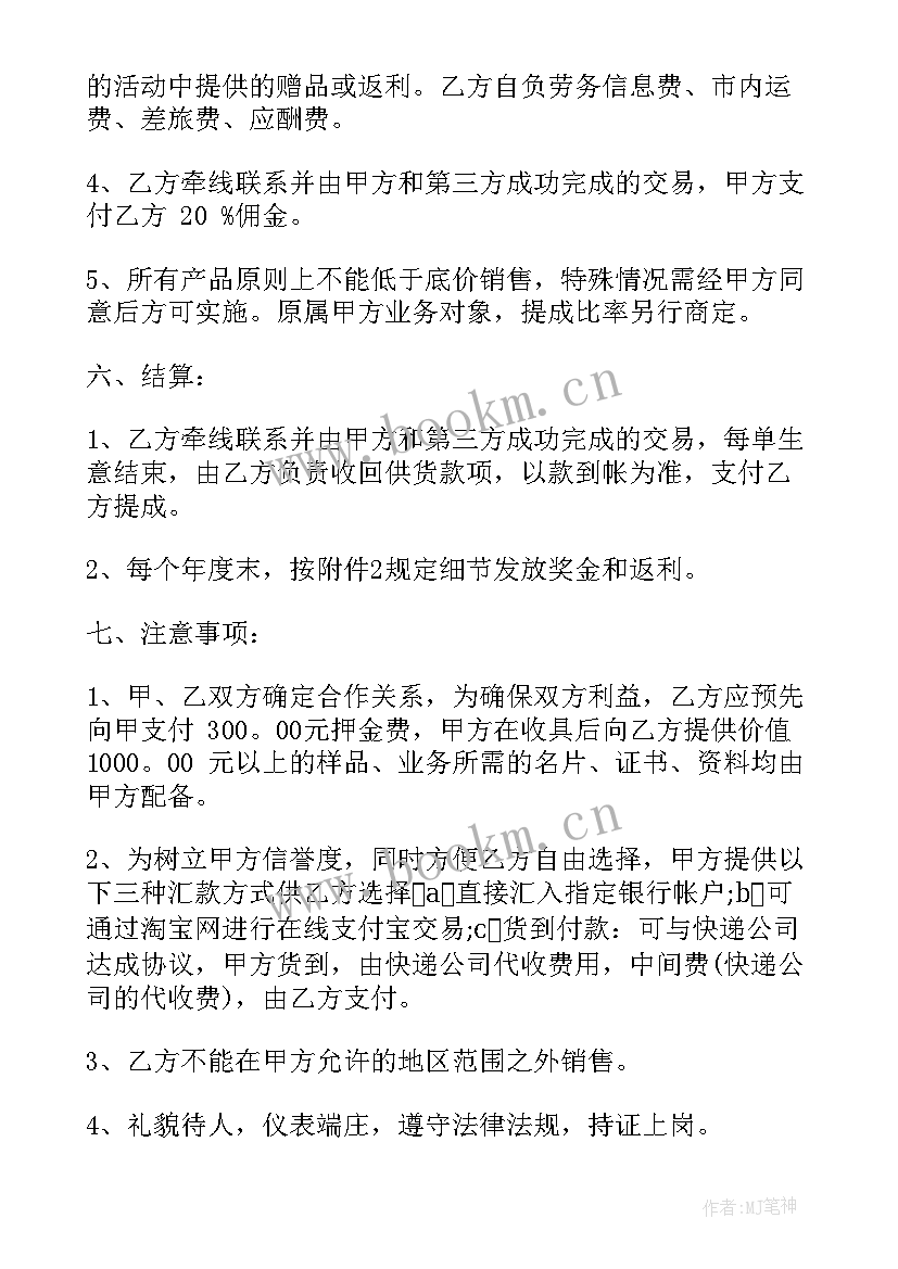 2023年调料厂好做吗 聘用合同版简单聘用合同下载(实用10篇)