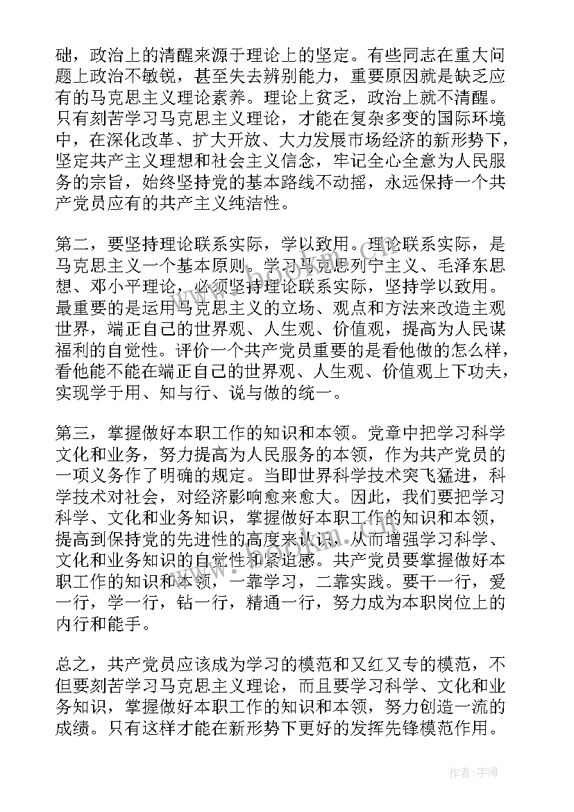 2023年军人生活工作训练思想汇报(通用5篇)