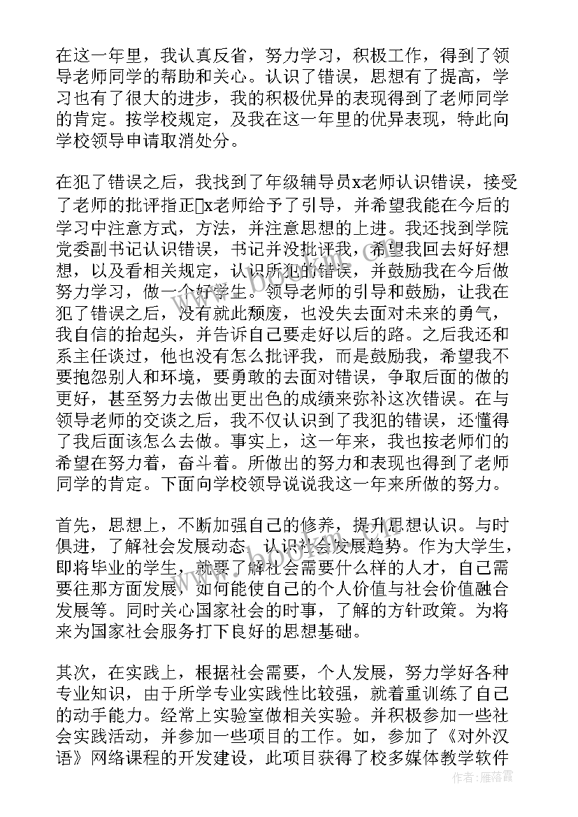 往派出所交的思想汇报 学生思想汇报(通用10篇)