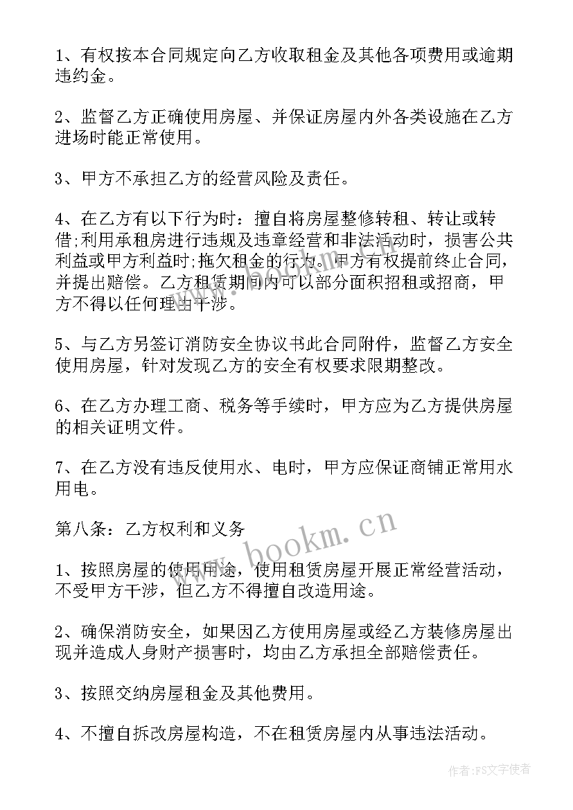 最新荒废农场出租合同(模板5篇)