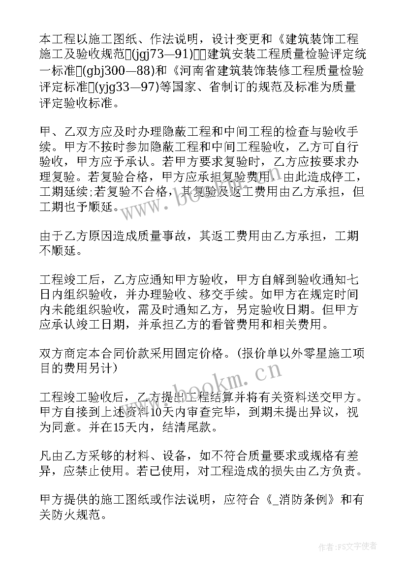 2023年工程建设bt合同 工程建设公司合同下载(通用6篇)