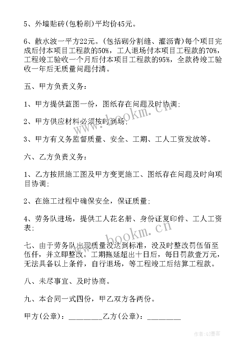 最新解除劳动合同协议简单(优质8篇)