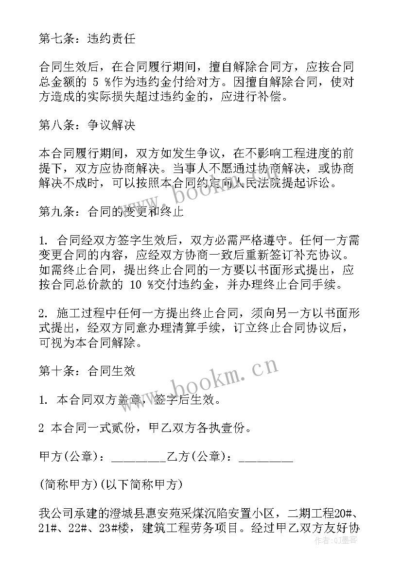 最新解除劳动合同协议简单(优质8篇)