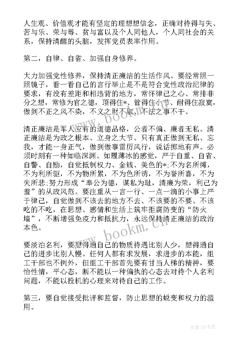 最新党员思想汇报部队两千字 部队党员思想汇报(汇总5篇)