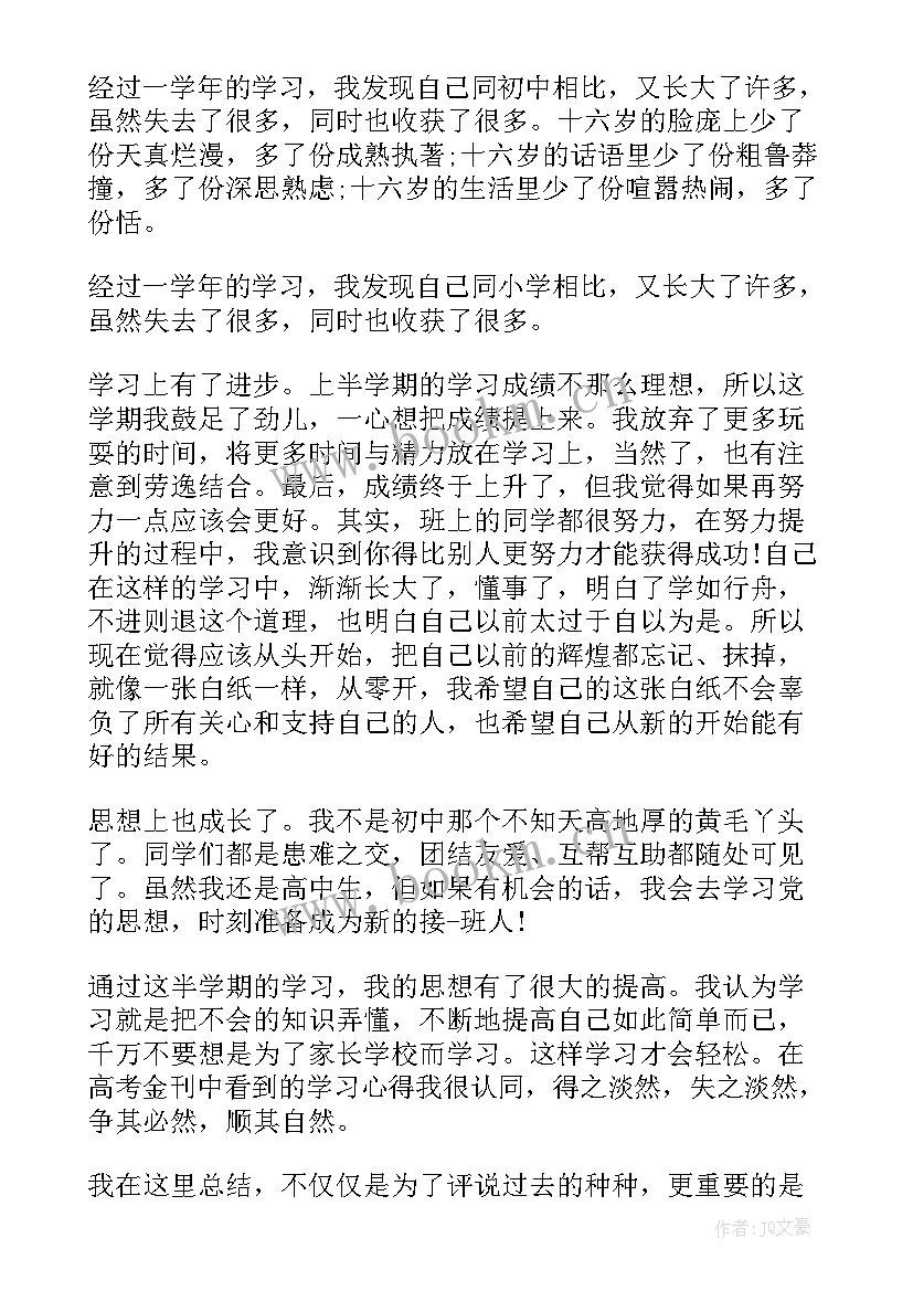 2023年初中团员思想汇报 初中团员思想汇报的(汇总5篇)