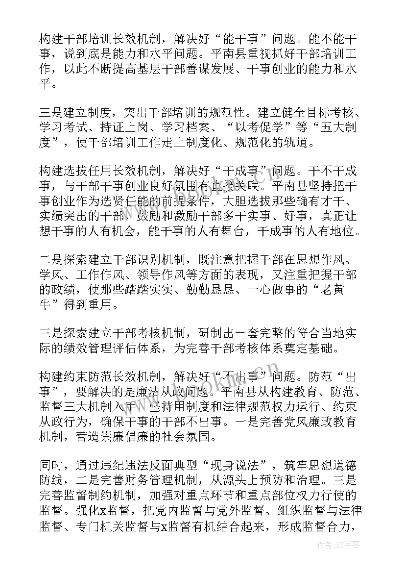 交警党员思想汇报(模板9篇)