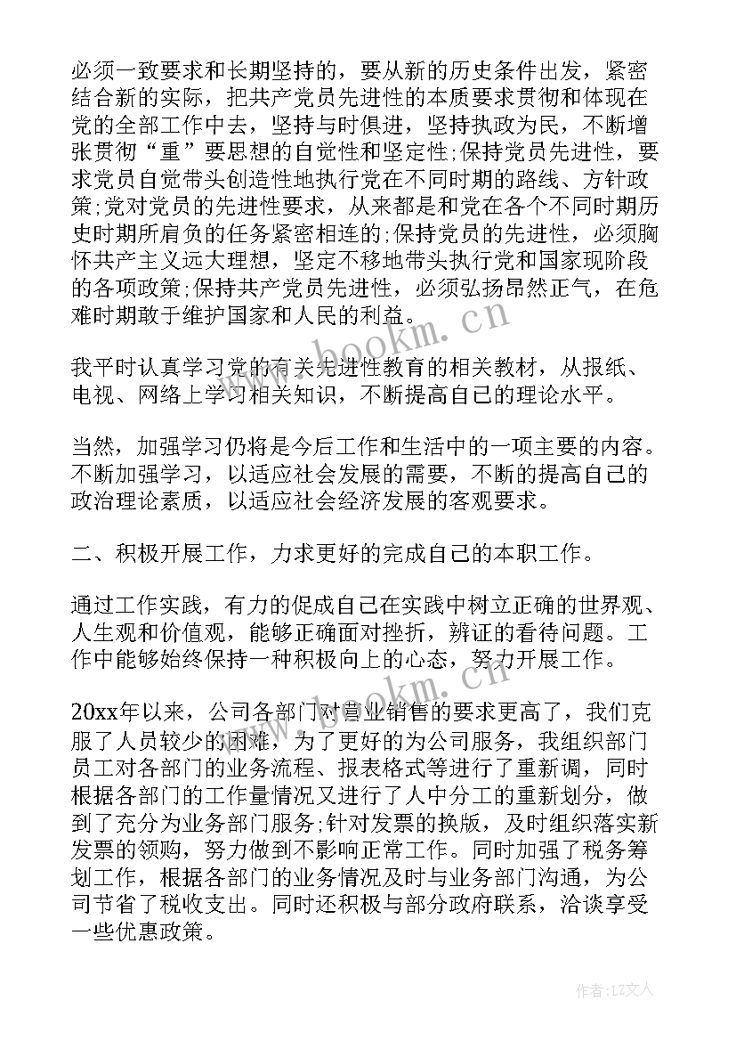 正能量思想报告的体会(优秀5篇)