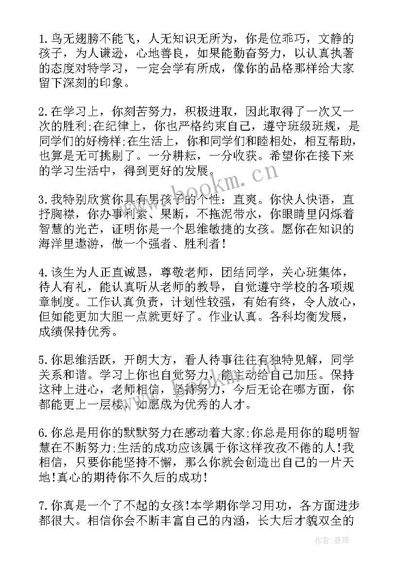 最新学生综合素质思想汇报(通用5篇)