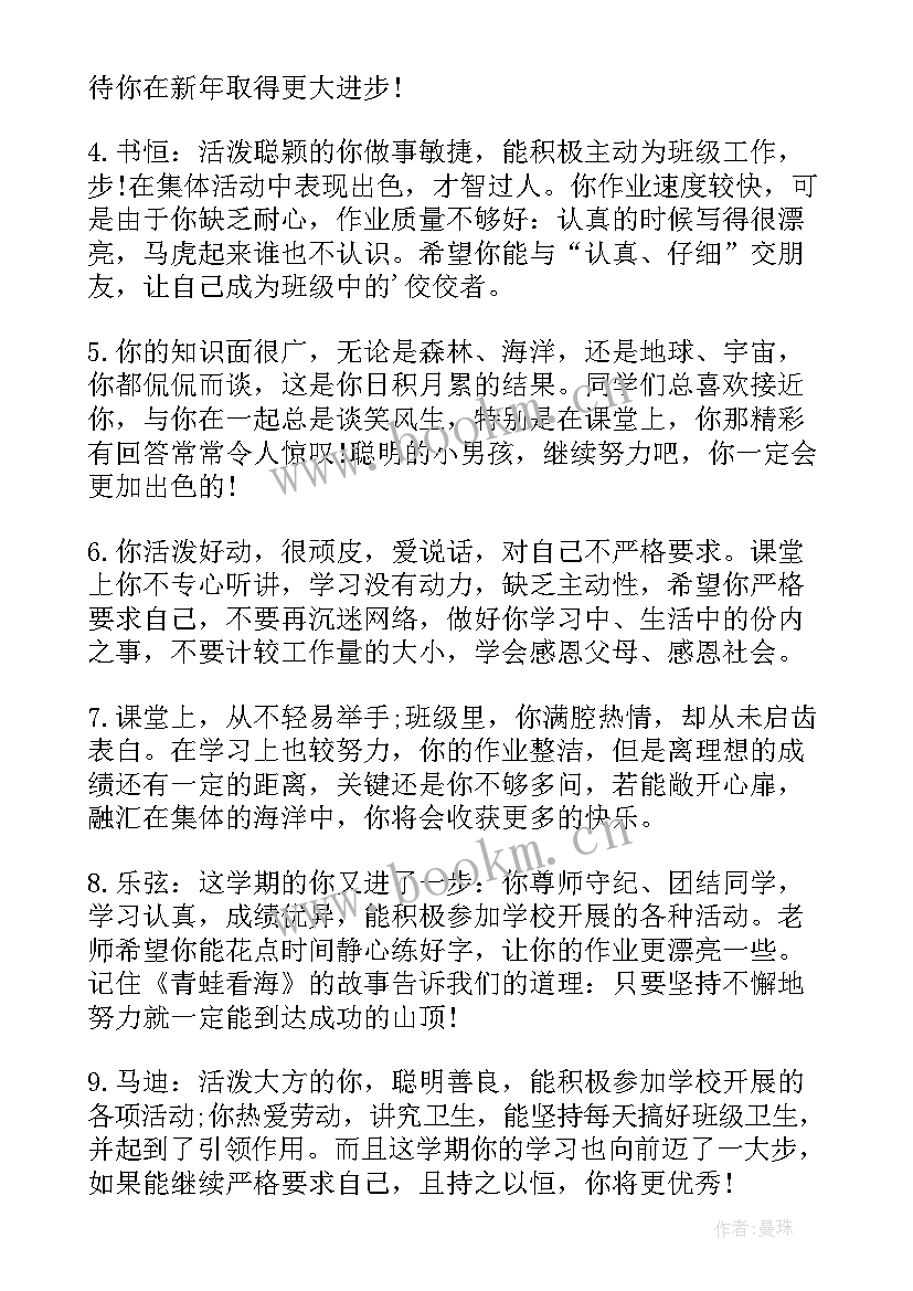 最新学生综合素质思想汇报(通用5篇)