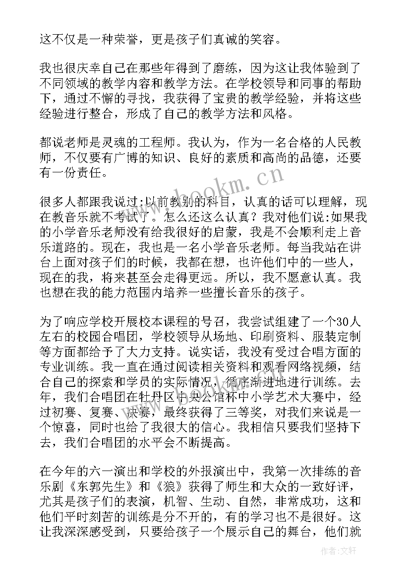 2023年教师节演讲稿语 教师节演讲稿(模板8篇)