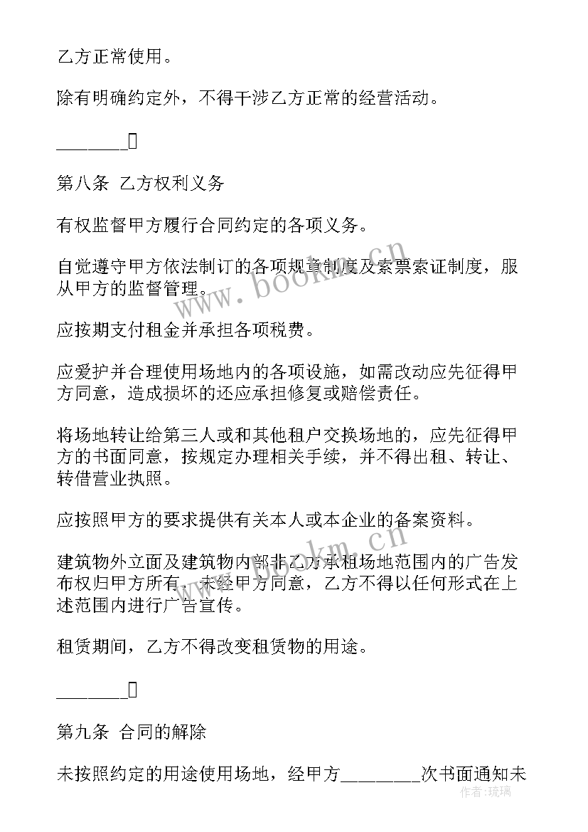 2023年培训机构合同 培训机构合作收费合同(优秀5篇)