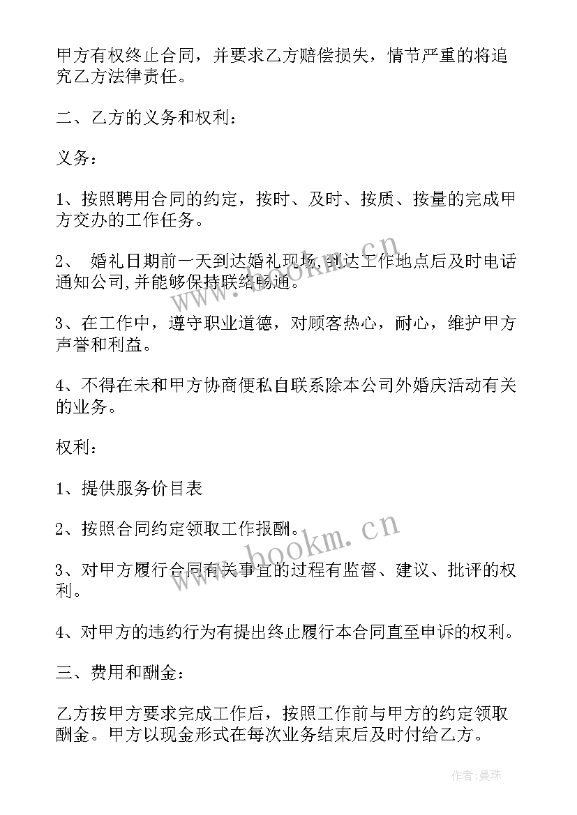 2023年劳动聘用合同 聘用劳动合同(优质7篇)