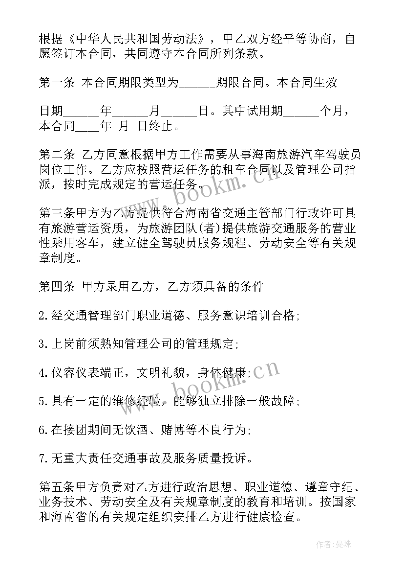 2023年劳动聘用合同 聘用劳动合同(优质7篇)