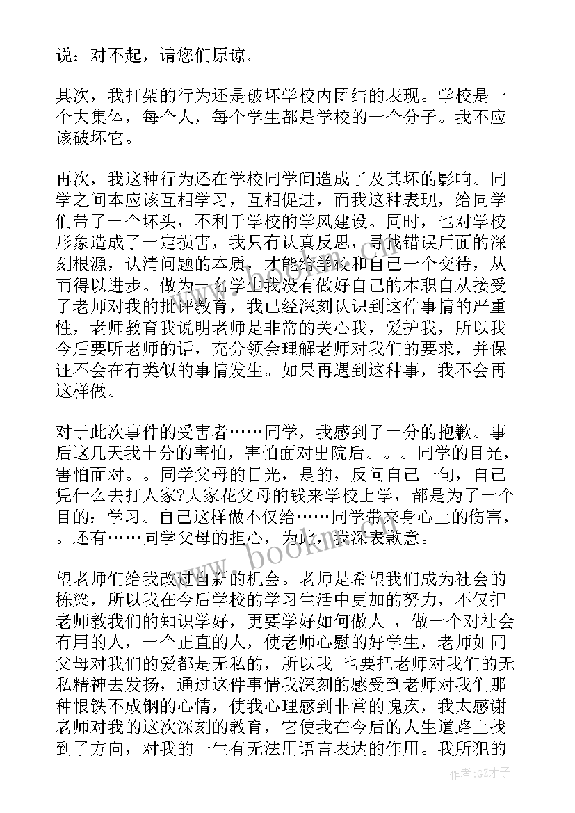 思想汇报改正缺点和不足 字思想汇报(大全10篇)