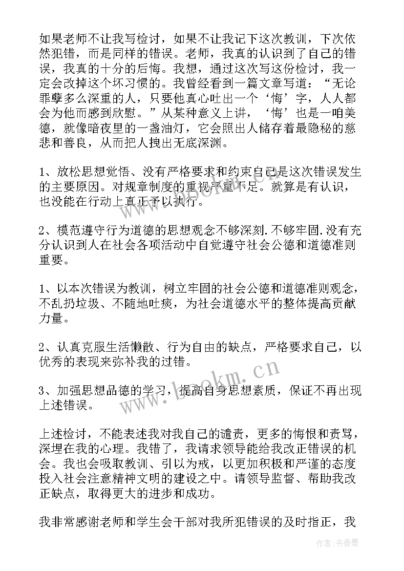 2023年受处分思想汇报格式 受处分思想汇报(优质8篇)