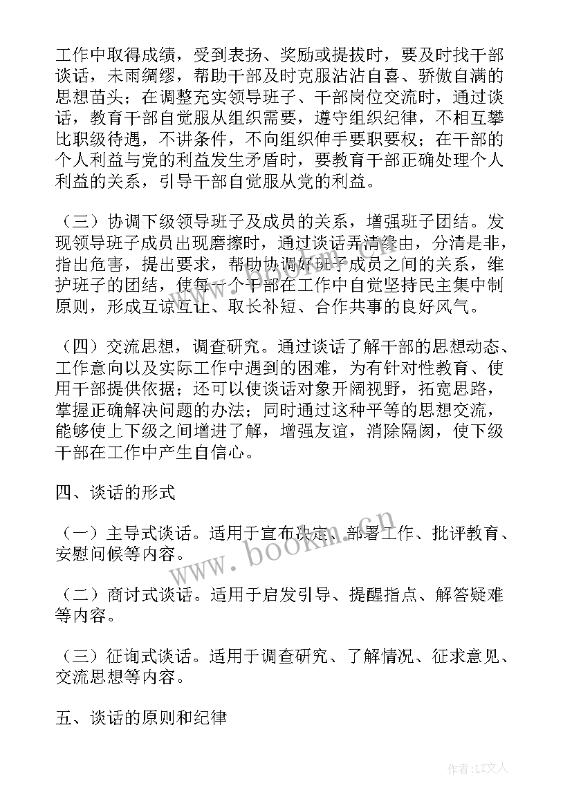 2023年工商领导干部思想汇报(通用5篇)