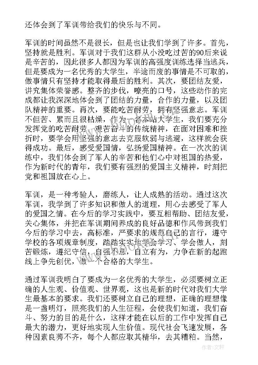 高中思想汇报 高中生入党思想汇报(优秀5篇)