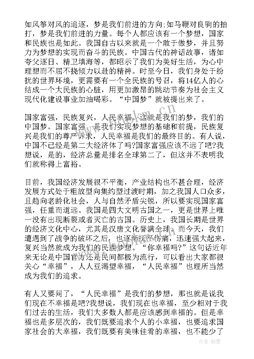 最新团圆思想报告 学习中国共产党简史思想汇报(模板5篇)