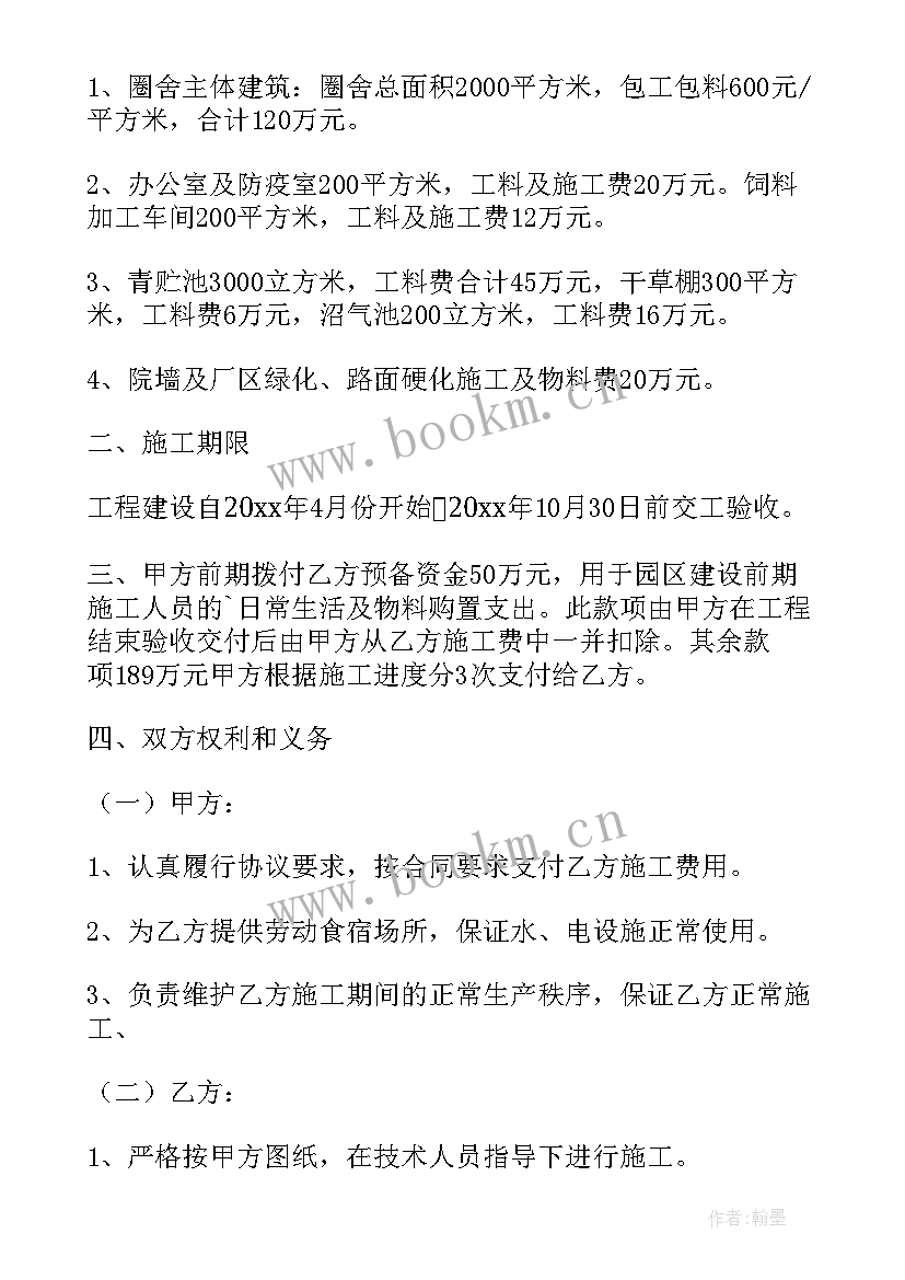 2023年养殖大棚租赁合同(通用6篇)