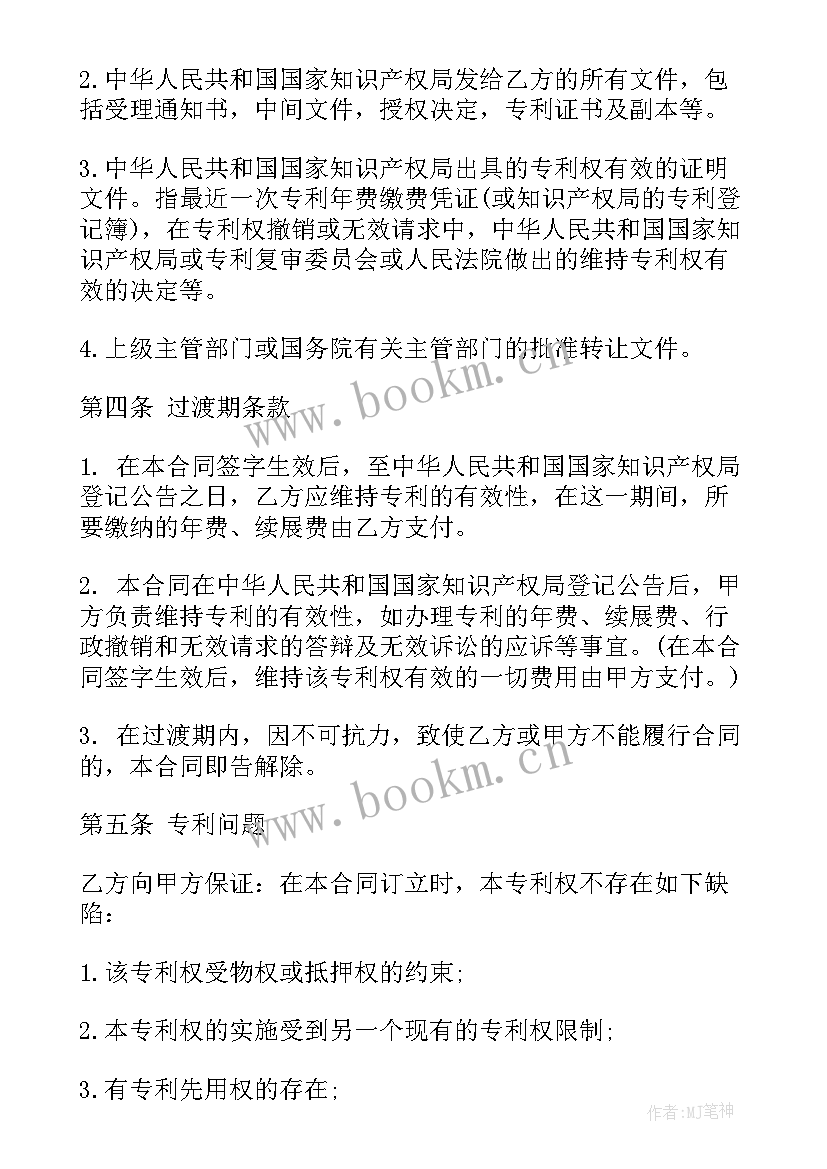 2023年船舶转让合同(汇总8篇)