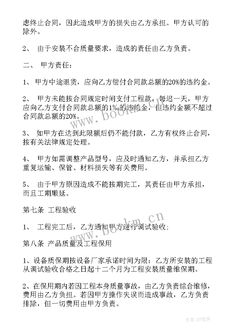 最新空调合同需要注意 空调销售合同(汇总10篇)