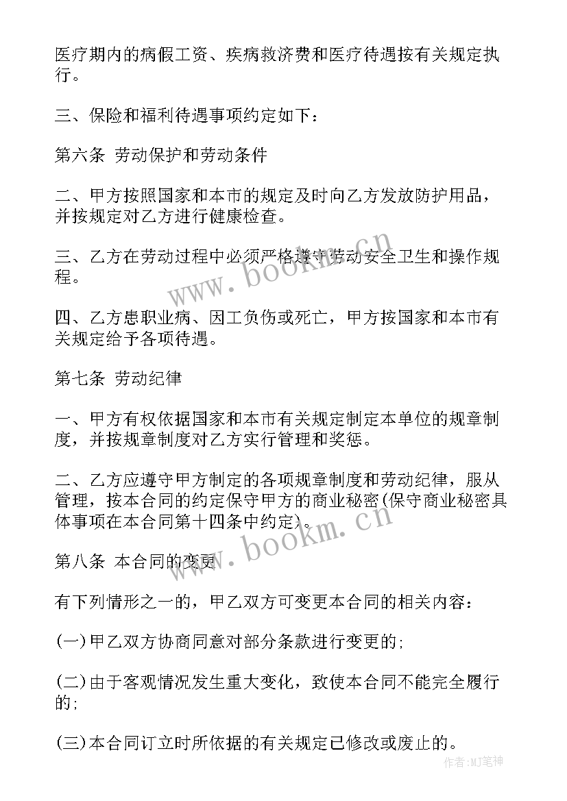 最新用工单位招聘 用工合同(模板5篇)