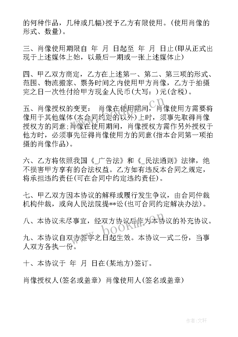 2023年合同下载 合同下载电影(通用9篇)