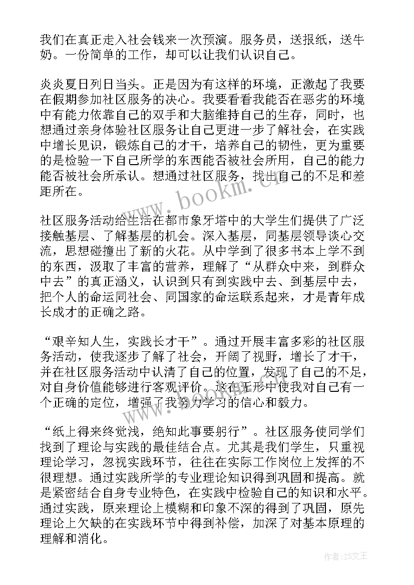 高中学生心理讲座心得体会(通用5篇)