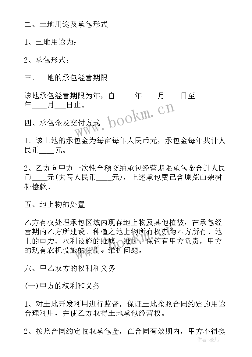 2023年荒山荒地承包合同 农村承包合同(优质5篇)