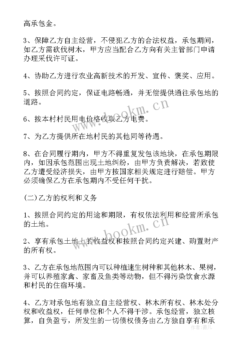 2023年荒山荒地承包合同 农村承包合同(优质5篇)